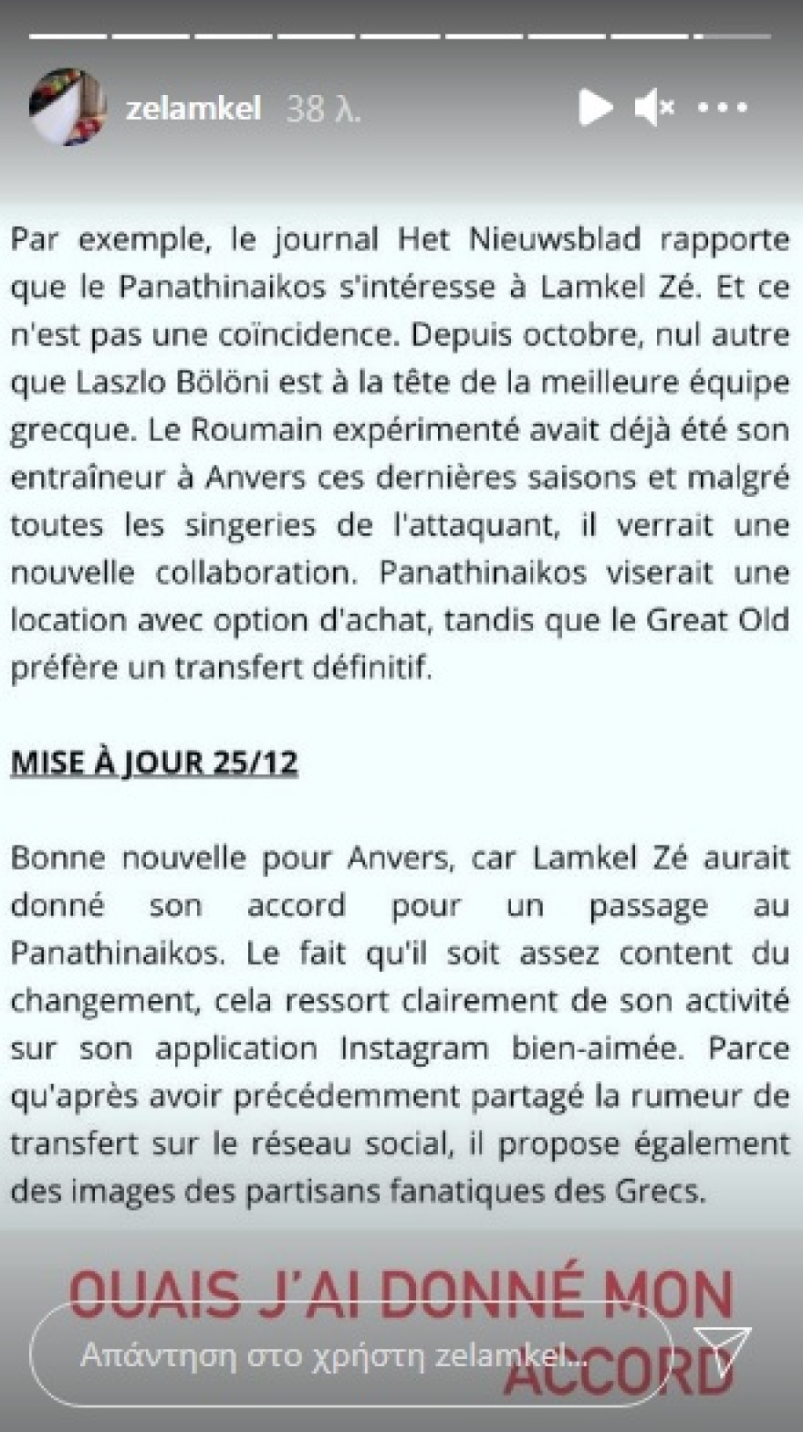Λαμκέλ Ζε: «Συμφώνησα με τον Παναθηναϊκό!»