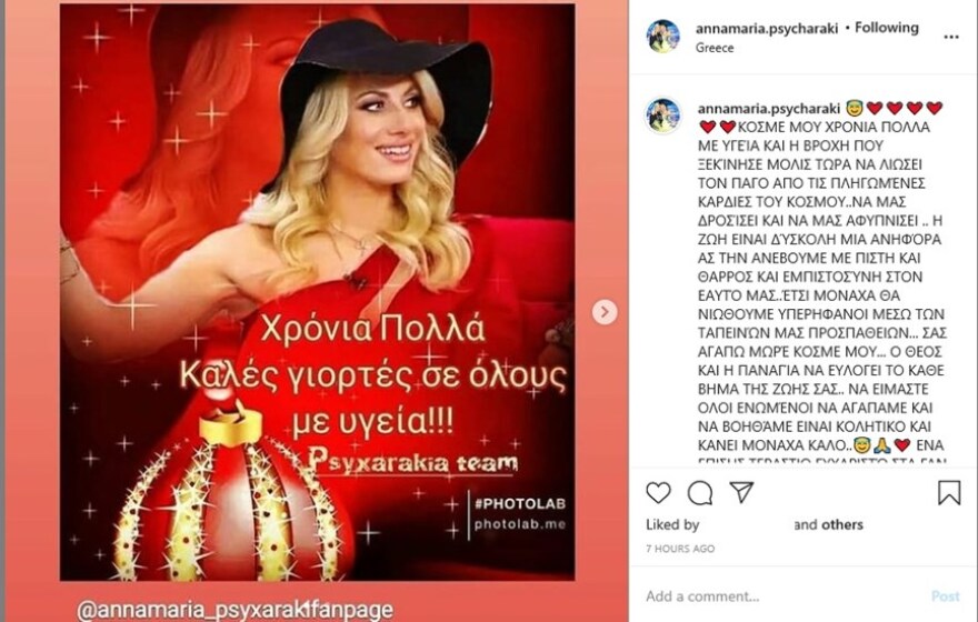 Το μήνυμα της Άννας Μαρίας Ψυχαράκη στο Instagram: «Η ζωή είναι δύσκολη, μια ανηφόρα»