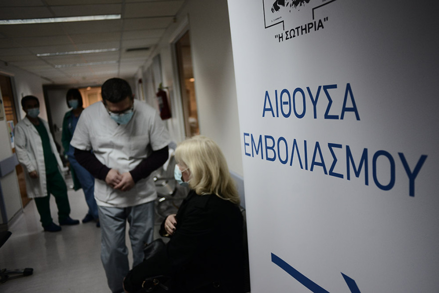 Φωτογραφίες: Ξεκίνησε ο εμβολιασμός του νοσηλευτικού προσωπικού στο «Σωτηρία»