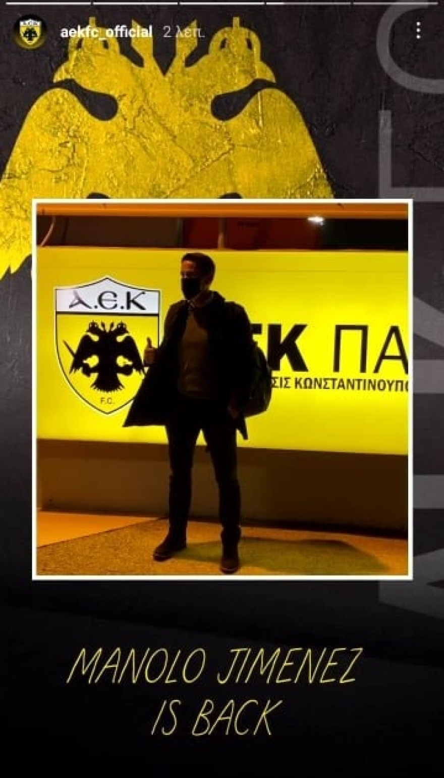 ΑΕΚ: Στα Σπάτα ο Χιμένεθ