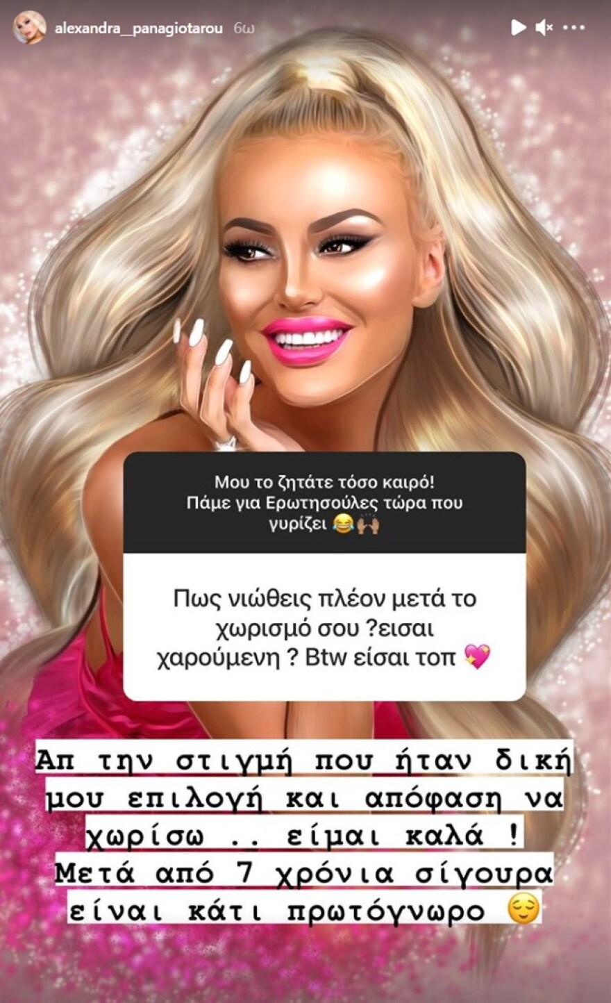 Αλεξάνδρα Παναγιώταρου: Νέες αποκαλύψεις για τον χωρισμό της με τον Αριστομένη Γιαννόπουλο