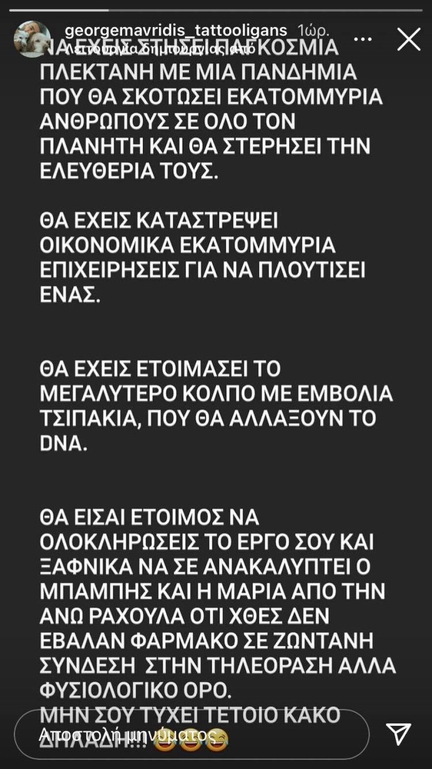 Γιώργος Μαυρίδης: Ξεσπά κατά των συνωμοσιολόγων για το εμβόλιο του κορωνοϊού