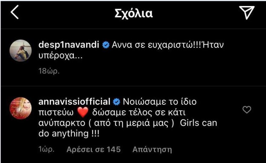 Άννα Βίσση: Το μήνυμα που έστειλε στη Δέσποινα Βανδή μετά την εμφάνισή τους