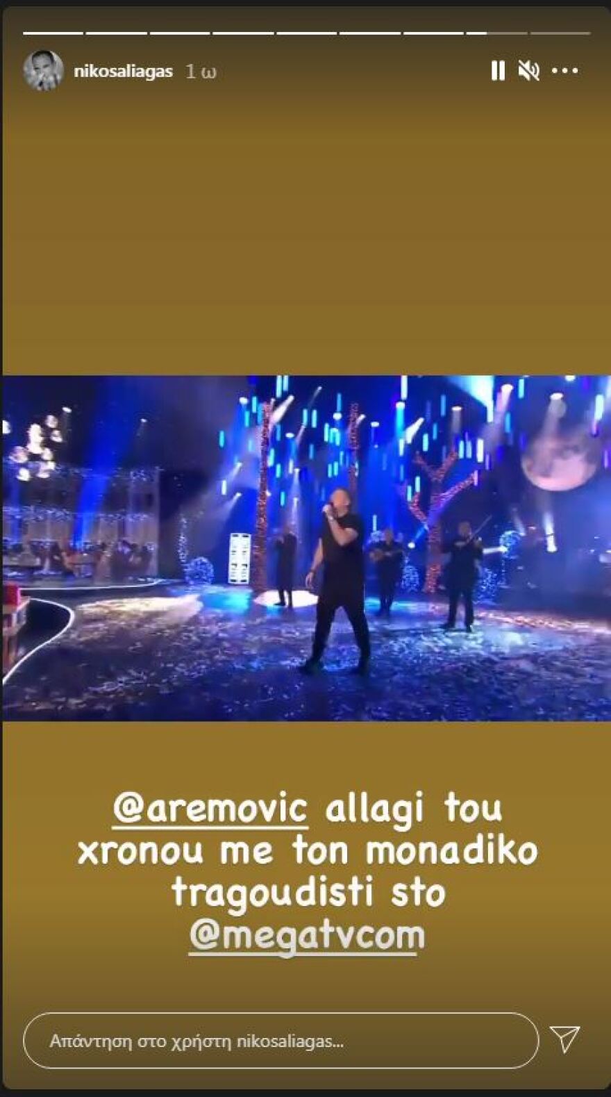 Νίκος Αλιάγας: Το καλύτερο ρεβεγιόν θα γίνει με τον Αντώνη Ρέμο στο MEGA