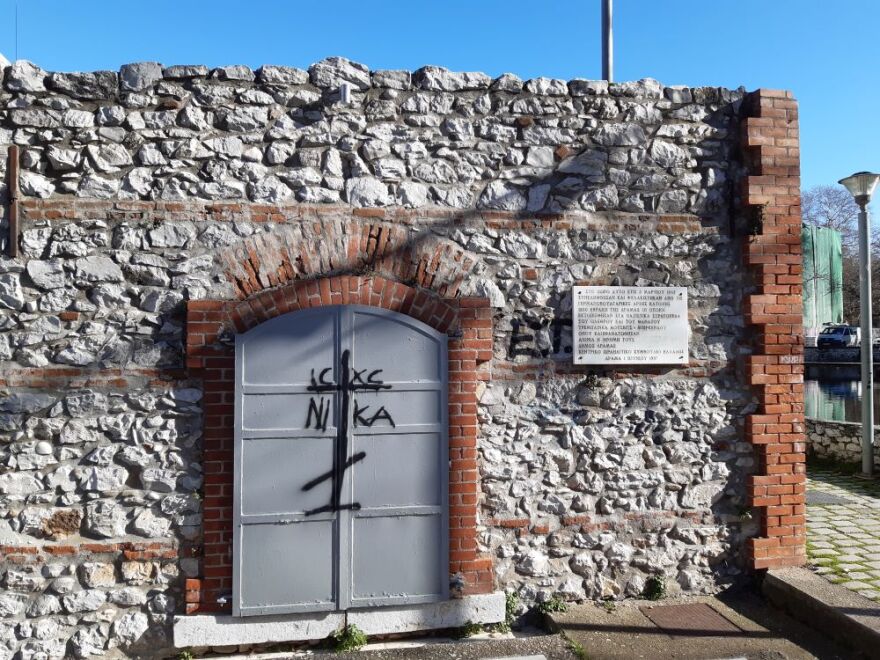 Δράμα: Βεβήλωσαν το Μνημείο των Εβραίων Μαρτύρων του Ολοκαυτώματος