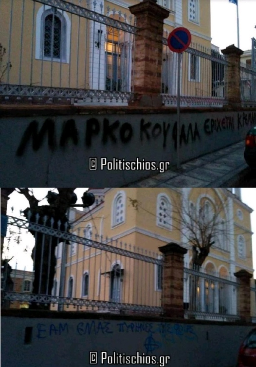 Υπουργείο Παιδείας: 524 περιστατικά εις βάρος θρησκευτικών χώρων το 2019