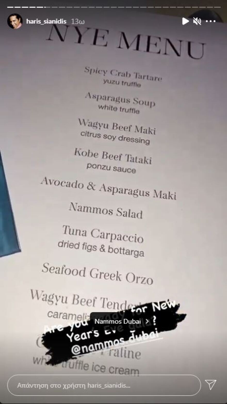 Πέτρος Κωστόπουλος - Κατερίνα Λιόλιου: Το κοσμοπολίτικο ρεβεγιόν τους στο Ντουμπάι - Γλέντησαν μέχρι το πρωί