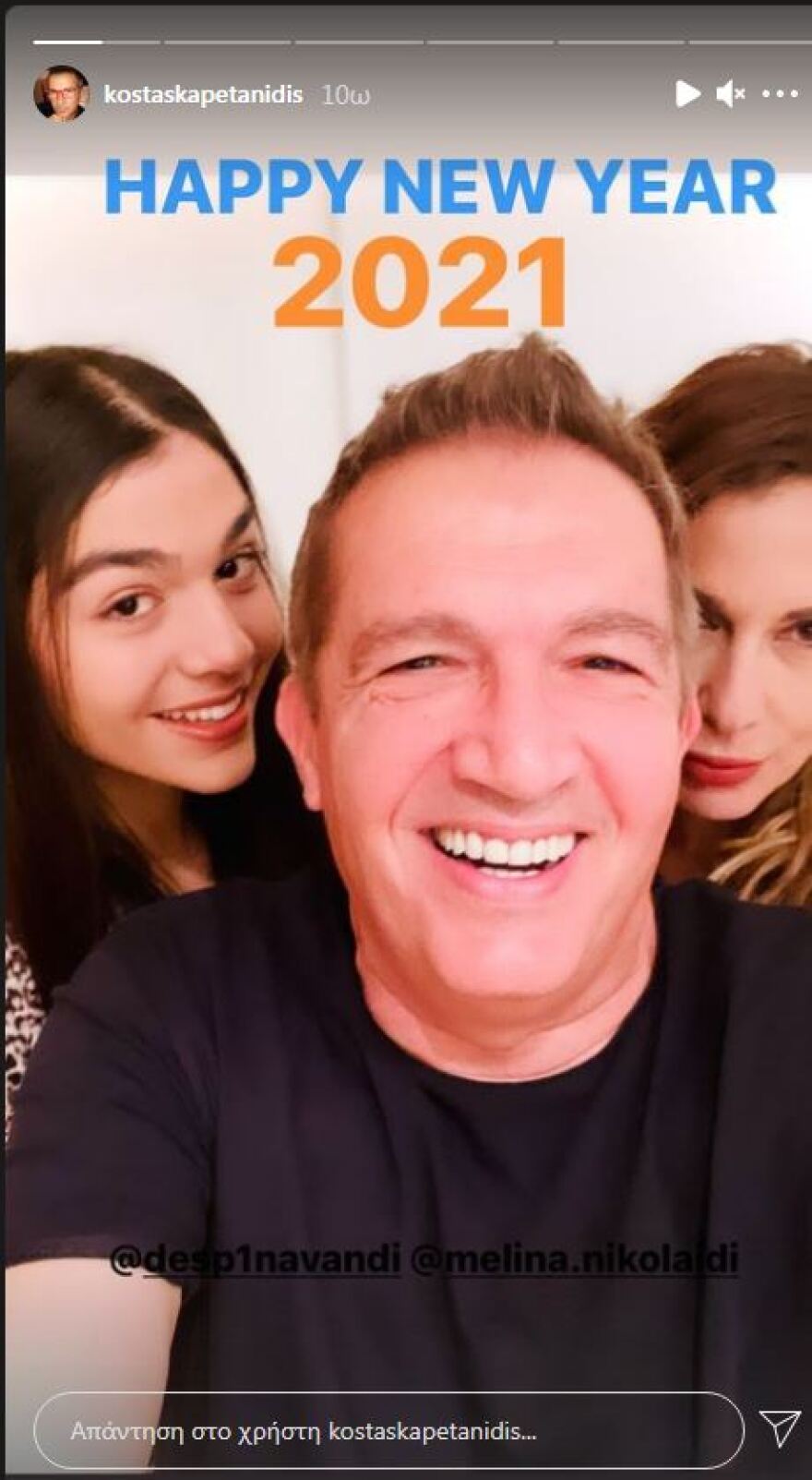 Δέσποινα Βανδή: Υποδέχτηκε το 2021 τραγουδώντας… Άννα Βίσση