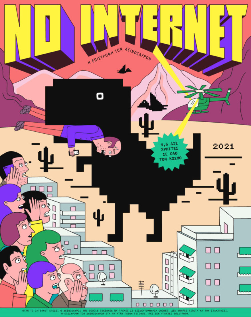  Ένα διαφορετικό ημερολόγιο-καζαμίας για το «Τέλος του Κόσμου»