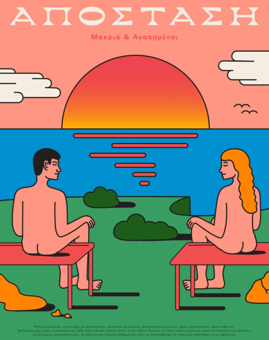  Ένα διαφορετικό ημερολόγιο-καζαμίας για το «Τέλος του Κόσμου»