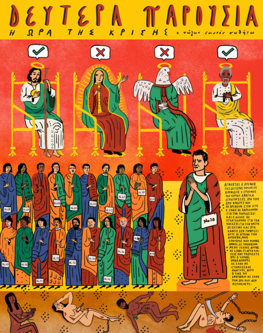  Ένα διαφορετικό ημερολόγιο-καζαμίας για το «Τέλος του Κόσμου»