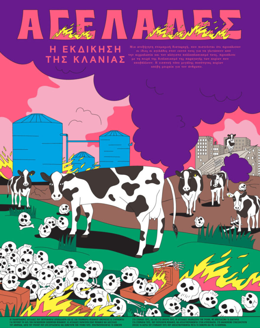  Ένα διαφορετικό ημερολόγιο-καζαμίας για το «Τέλος του Κόσμου»