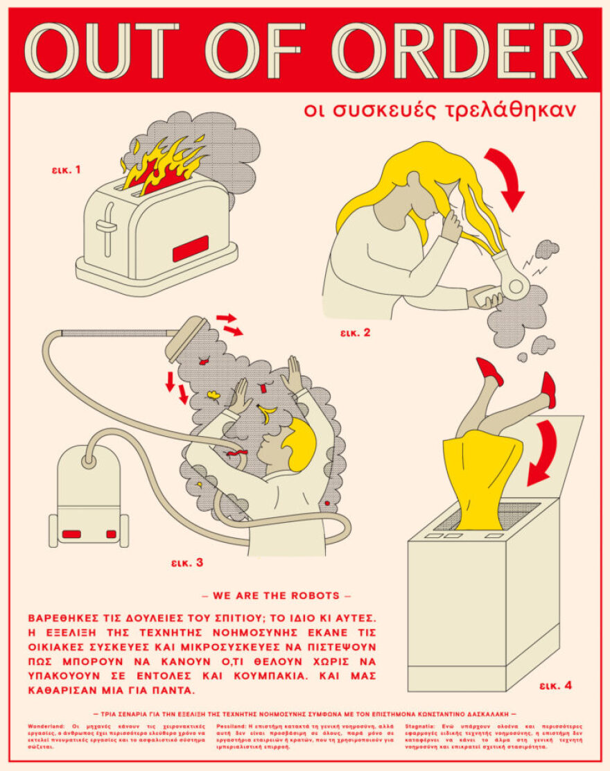  Ένα διαφορετικό ημερολόγιο-καζαμίας για το «Τέλος του Κόσμου»