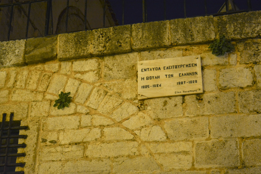 Ναύπλιο: Η Εκκλησία κήρυξε την έναρξη των εκδηλώσεων για τα 200 χρόνια από την Επανάσταση