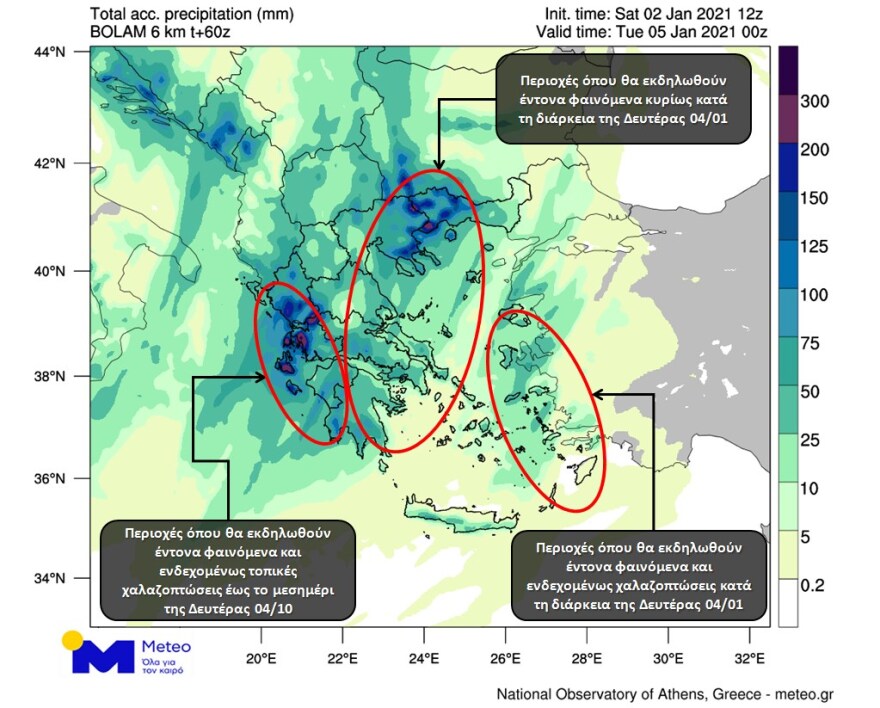 Καιρός: Σφοδρές καταιγίδες, χαλάζι και χιόνια τις επόμενες ώρες 