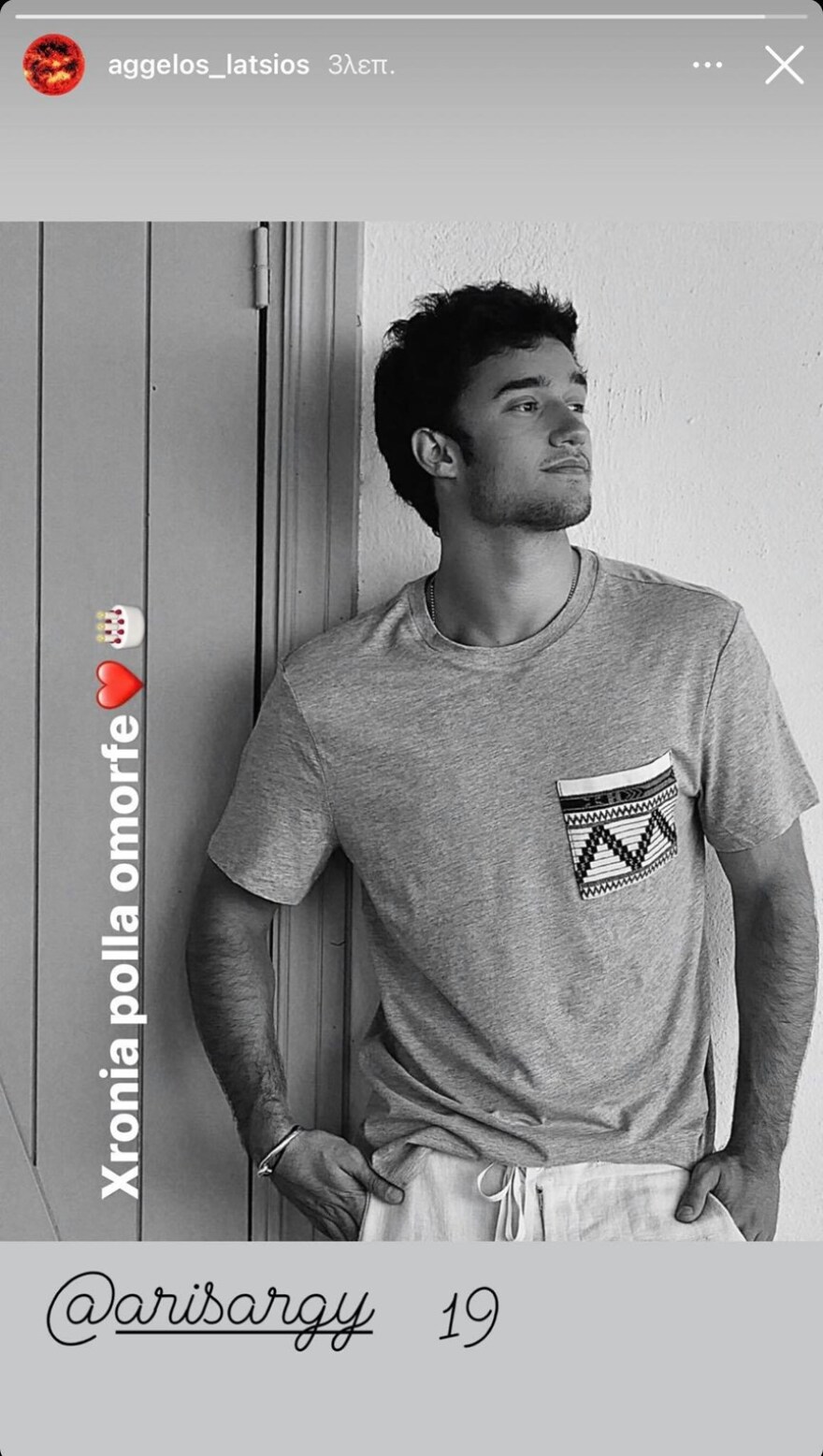 O γιος της Μενεγάκη στέλνει ευχές στο γιο της Μπακοδήμου