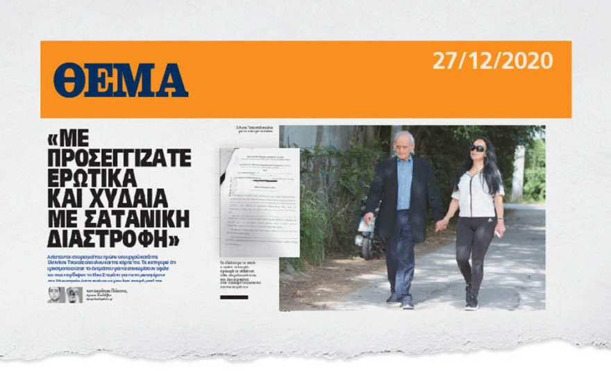 Τσοχατζόπουλος: Απάντηση στο εξώδικο - «Ξάδελφε Ακη, λυπάμαι για την κατάντια σου...»