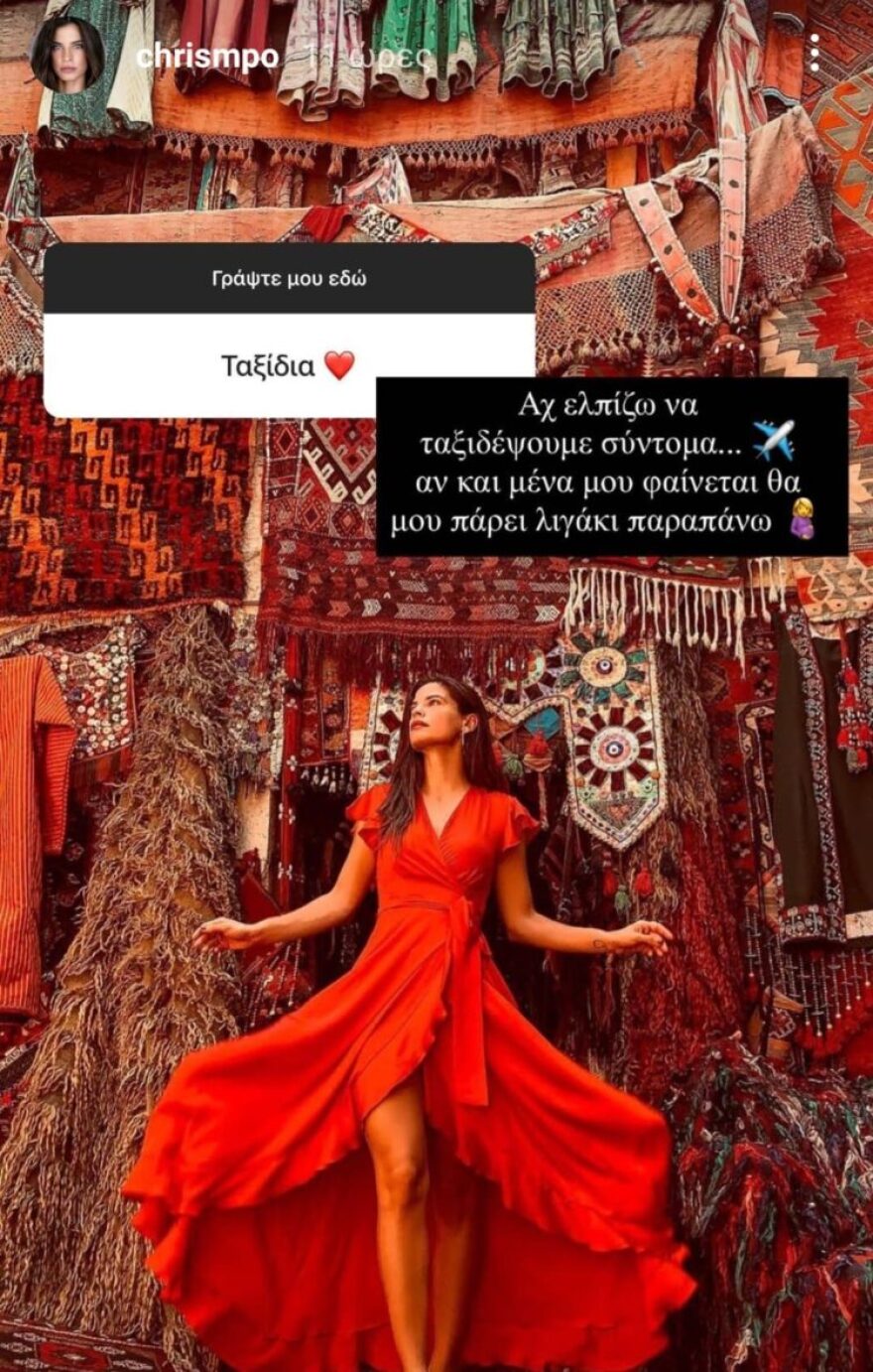 Χριστίνα Μπόμπα: Ο γιατρός της απαγόρευσε τη γυμναστική - Προηγούνται τα δίδυμα που περιμένει