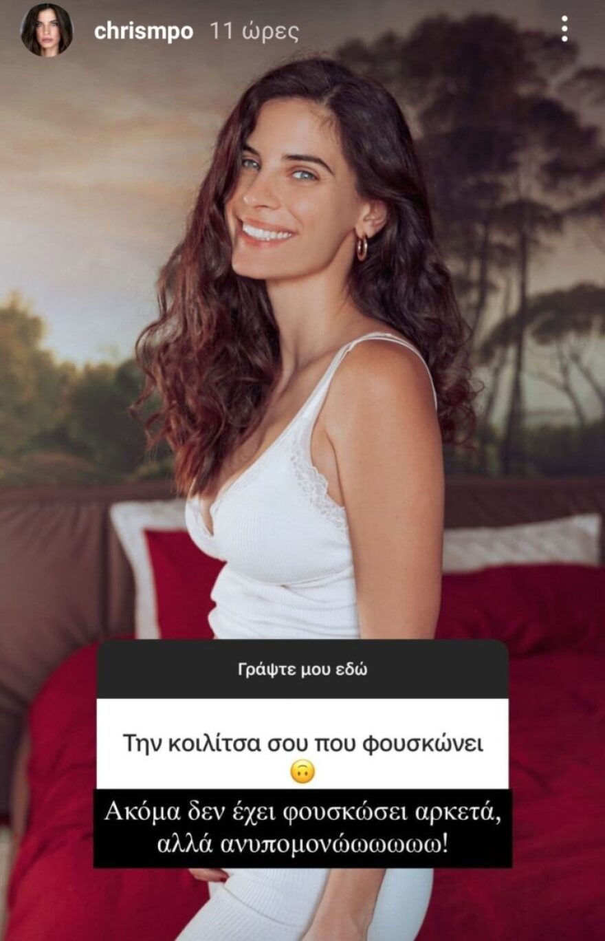 Χριστίνα Μπόμπα: Ο γιατρός της απαγόρευσε τη γυμναστική - Προηγούνται τα δίδυμα που περιμένει