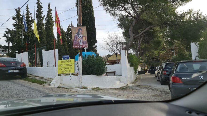 Θεοφάνια: Με… πορτιέρη ο εορτασμός στην Πεντέλη