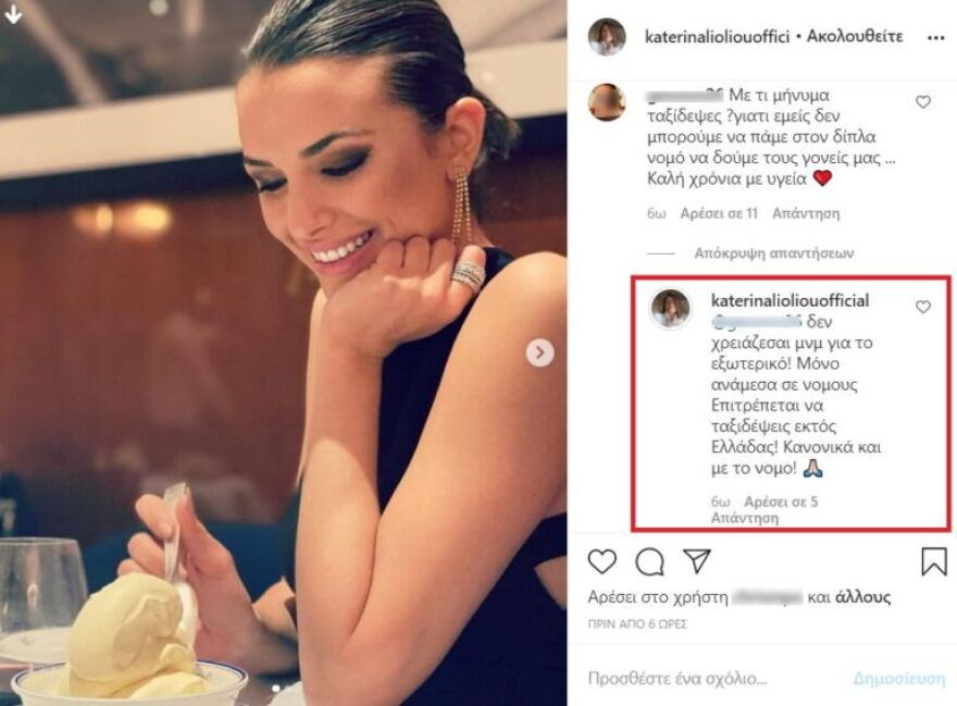 Κατερίνα Λιόλιου: Η απάντησή της για το πώς ταξίδεψε στο Ντουμπάι εν μέσω πανδημίας