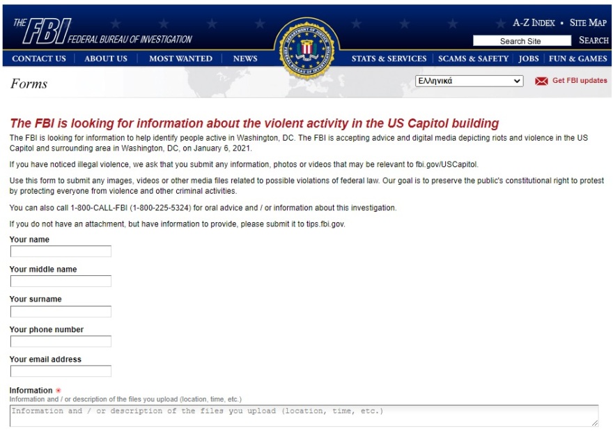 Χάος στις ΗΠΑ - FBI: Ζητά τη βοήθεια των πολιτών για να εντοπίσει τους υποκινητές των ταραχών στο Καπιτώλιο