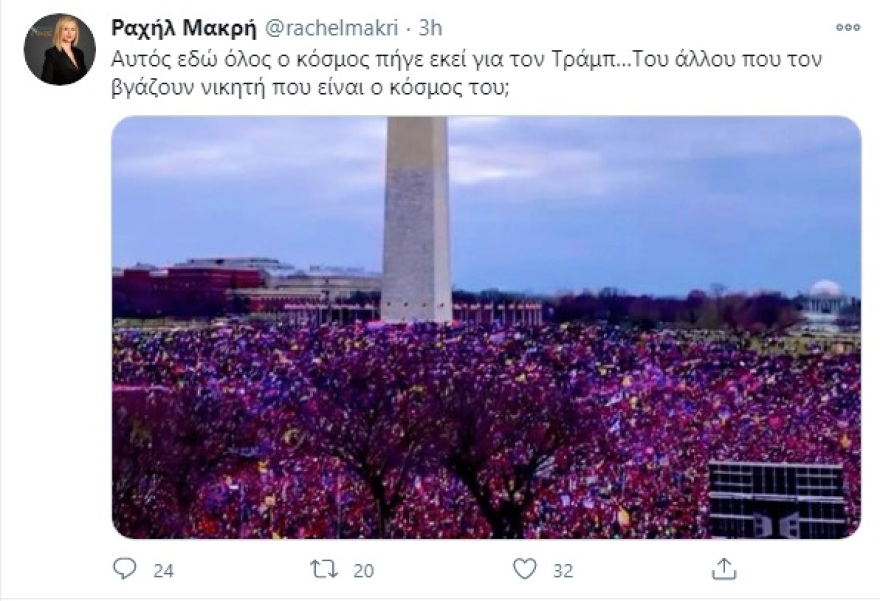 Η Ραχήλ Μακρή στο πλευρό του… Τραμπ: Οι Αμερικάνοι επαναστάτησαν!