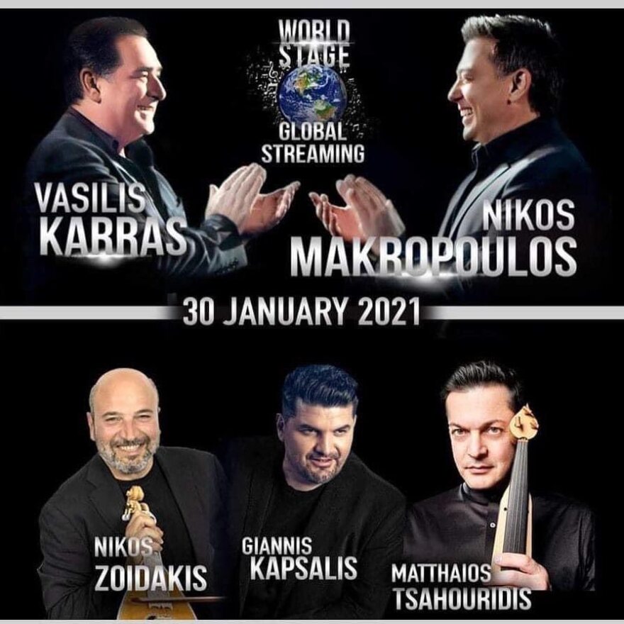 Βασίλης Καρράς - Νίκος Μακρόπουλος: Παγκόσμια συναυλία στις 30 Ιανουαρίου