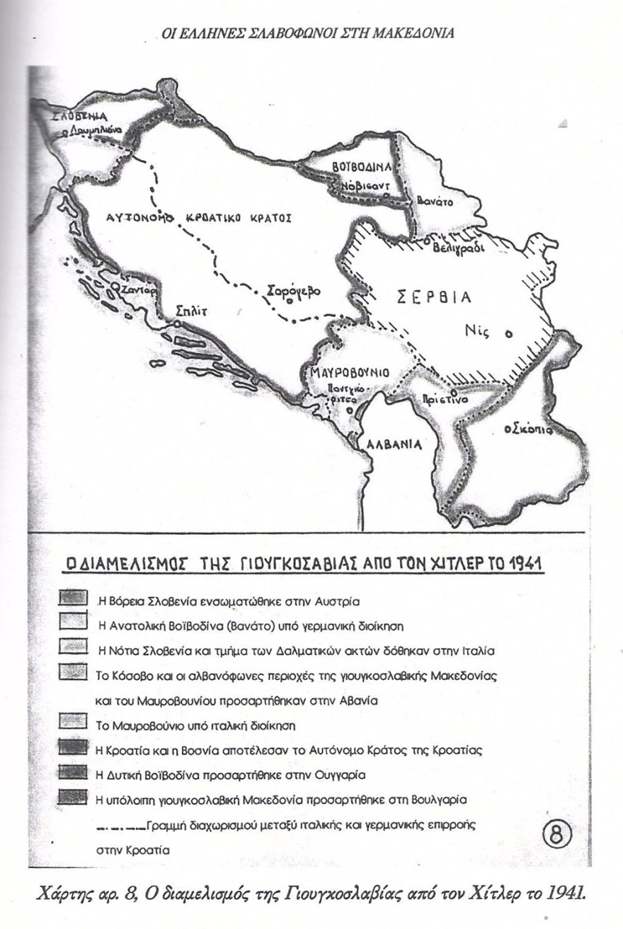 Το SNOF, το NOF και η δράση τους στην Κατοχή και τον εμφύλιο