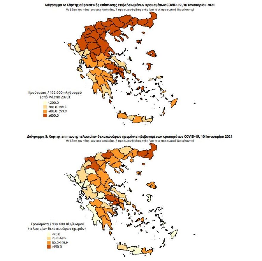 Στα 445 τα νέα κρούσματα - 353 διασωληνωμένοι - 36 θάνατοι