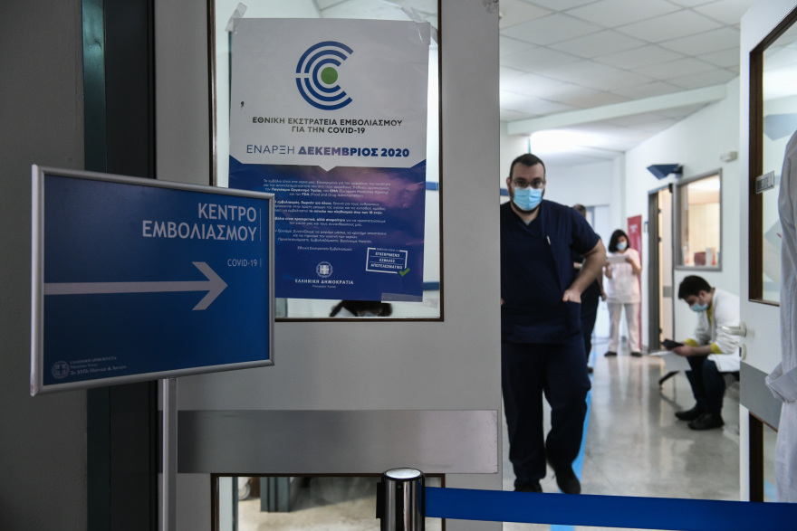 Εμβόλια: Ποιοι θα έχουν εμβολιαστεί έως τον Μάρτιο - Οδηγίες βήμα προς βήμα