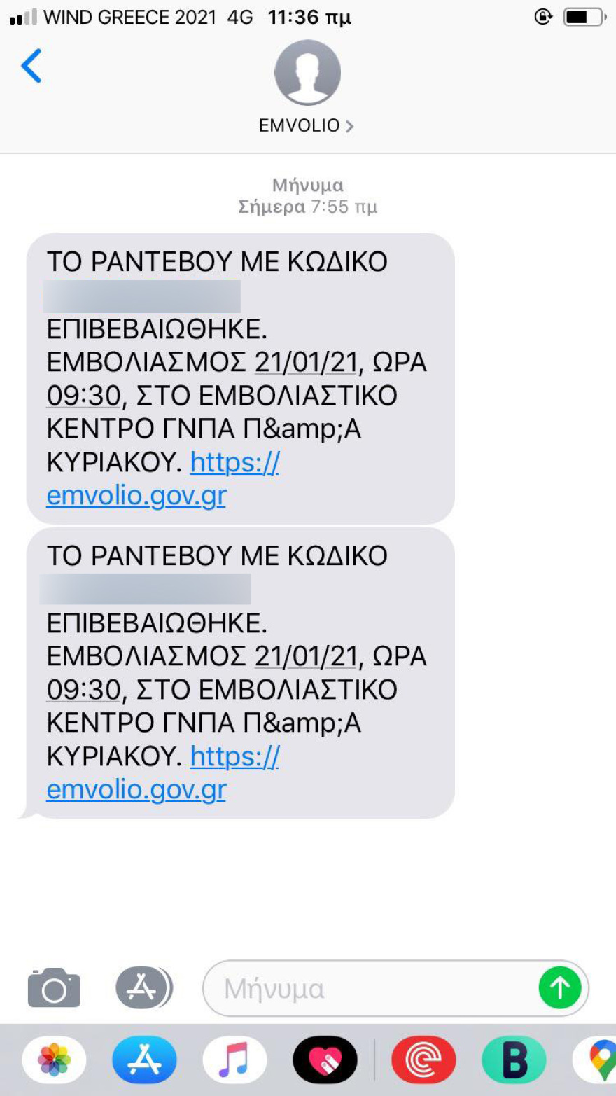 Εμβολιασμοί: Κλείνουν τα ραντεβού τους οι άνω των 85 - Ξεκινά το Σάββατο ο εμβολιασμός τους 