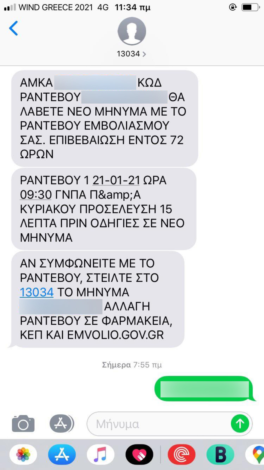 Εμβολιασμοί: Κλείνουν τα ραντεβού τους οι άνω των 85 - Ξεκινά το Σάββατο ο εμβολιασμός τους 