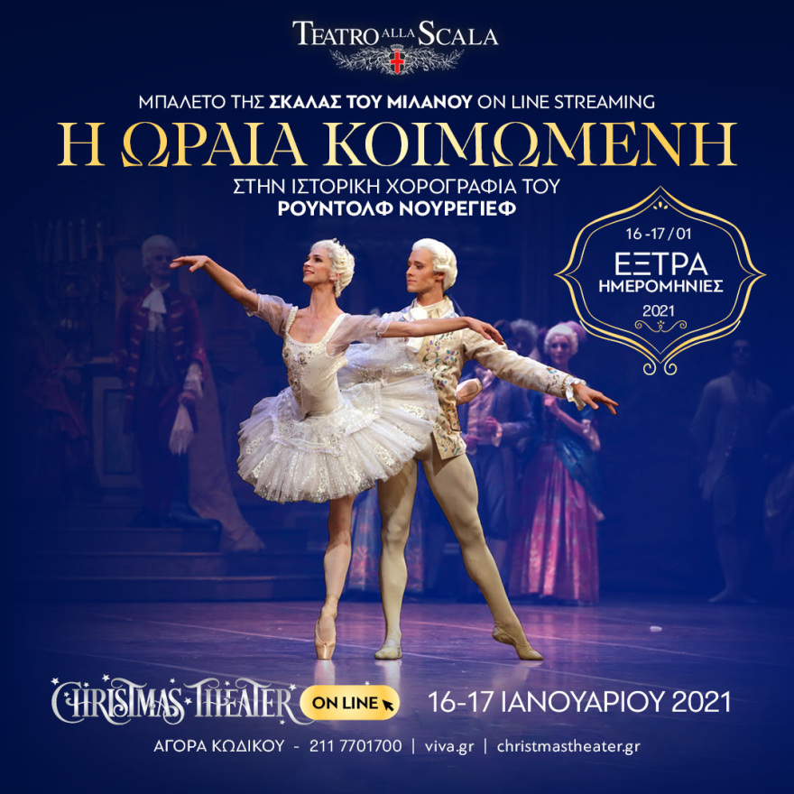 Πιοτρ Ίλιτς Τσαικόφσκι - Η Ωραία Κοιμωμένη