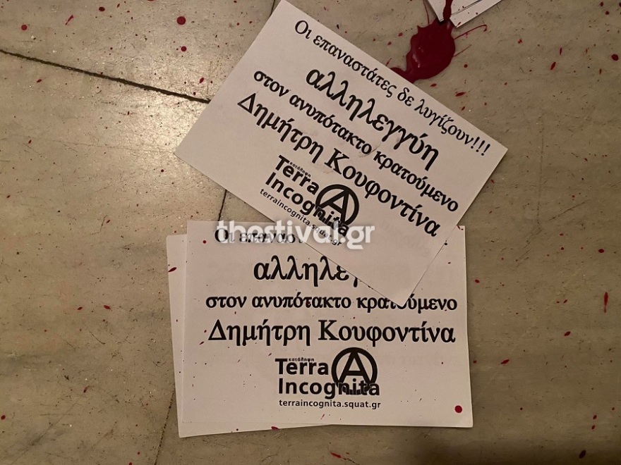 Θεσσαλονίκη: Επίθεση αναρχικών σε γραφείο αντιδημάρχου 