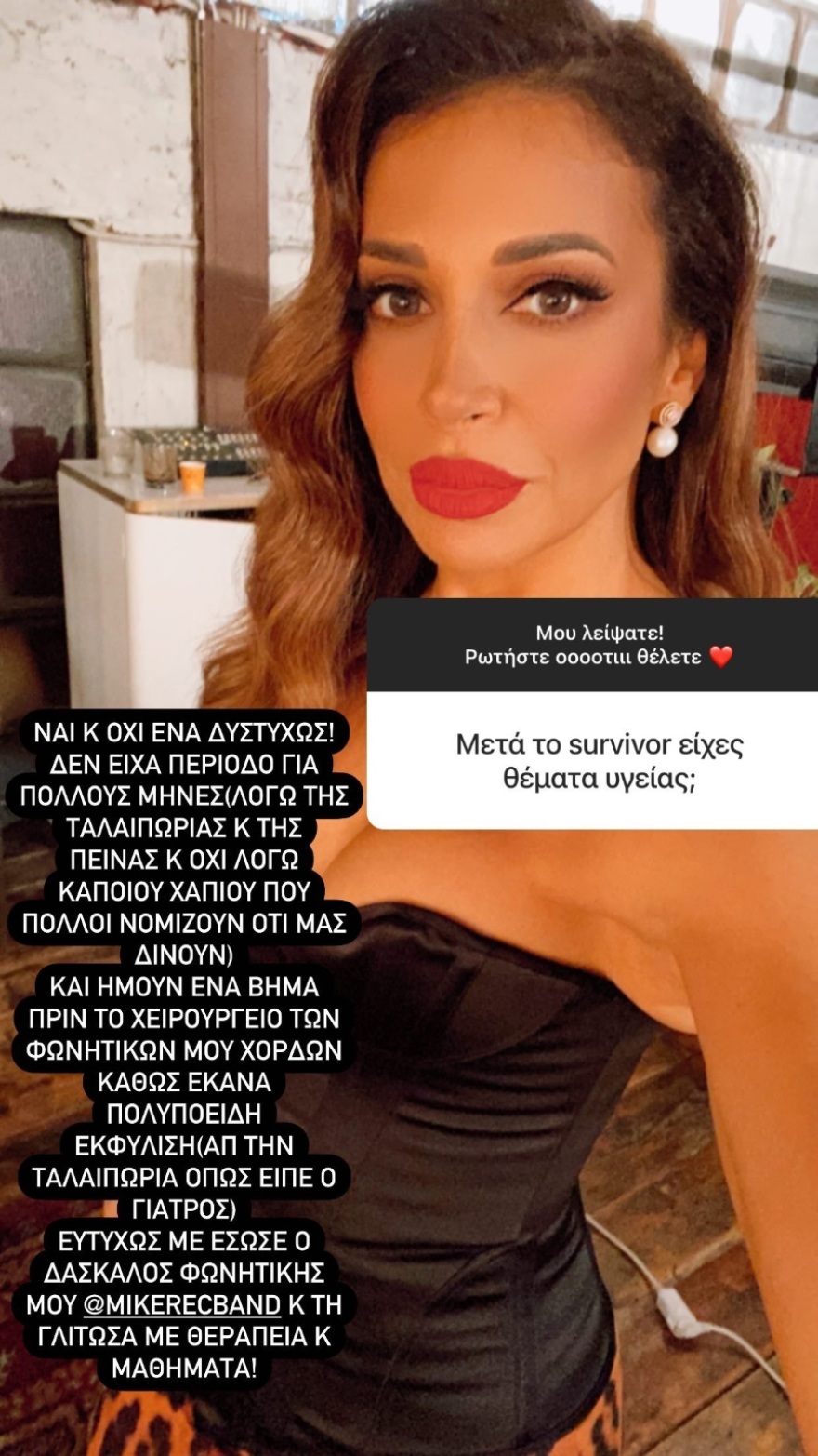 Ελένη Χατζίδου - Survivor: Αποκαλύπτει τα προβλήματα υγείας που αντιμετώπισε μετά το ριάλιτι