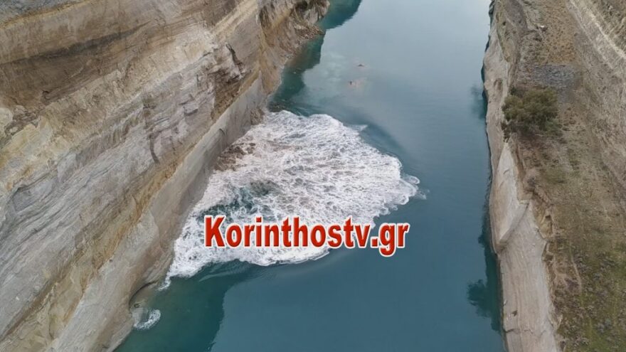 Έκλεισε η διώρυγα  της Κορίνθου - Δείτε βίντεο με τη στιγμή της κατολίσθησης