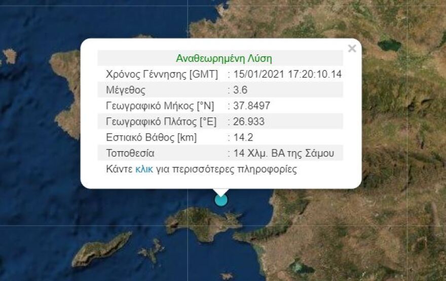 Σεισμική δόνηση 3,6 Ρίχτερ στη Σάμο