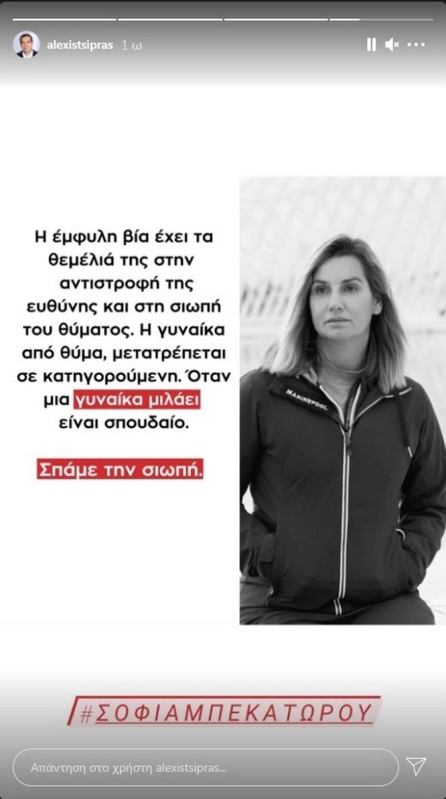 Παρέμβαση της Εισαγγελίας για τις καταγγελίες Μπεκατώρου
