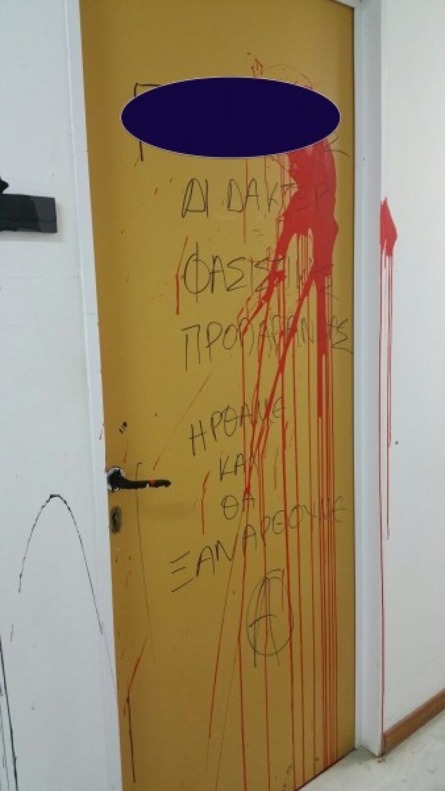 Εικόνες βίας και καταστροφής στα ελληνικά ΑΕΙ - Πώς θα λειτουργήσει η Πανεπιστημιακή Αστυνομία