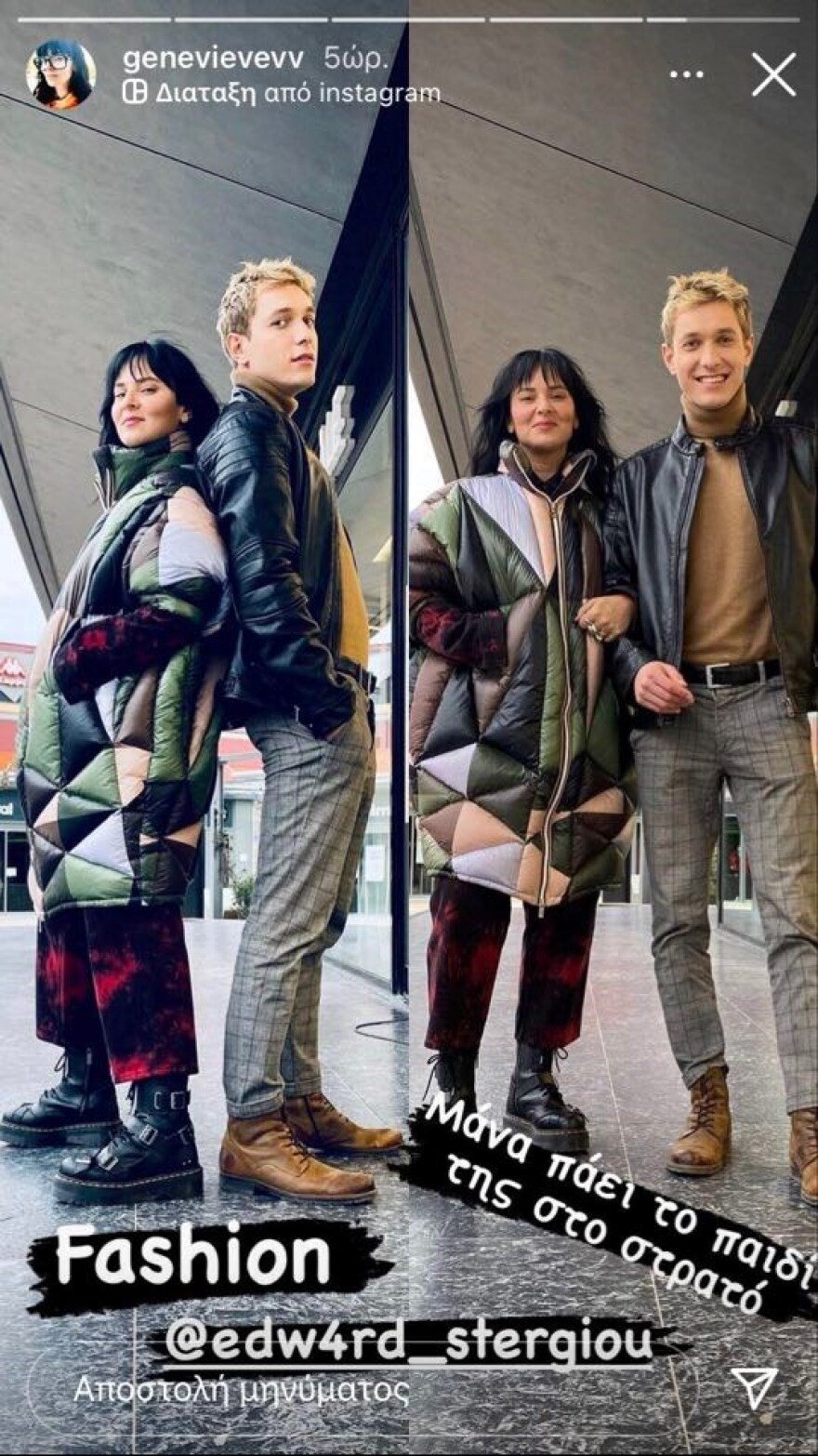 Ζενεβιέβ Μαζαρί: Η συνάντηση και η πόζα με παίκτη από το GNTM 