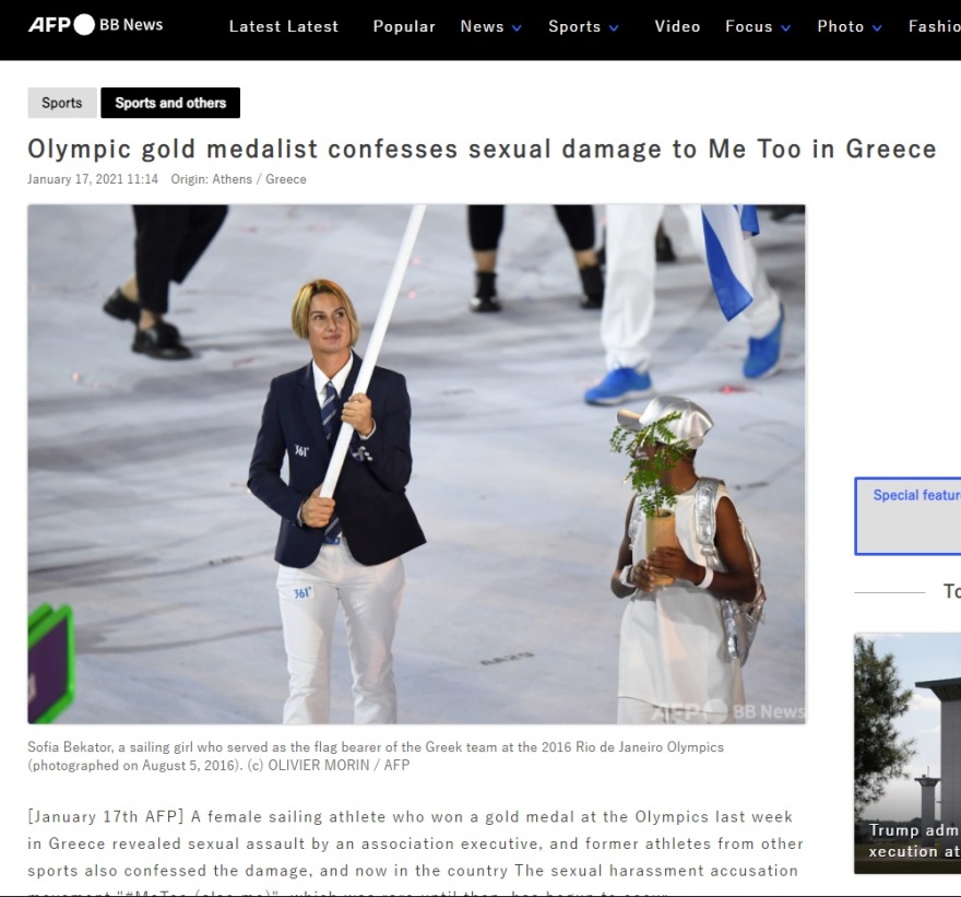 Υπόθεση Μπεκατώρου: Εκτενείς αναφορές στα κορυφαία ΜΜΕ παγκοσμίως