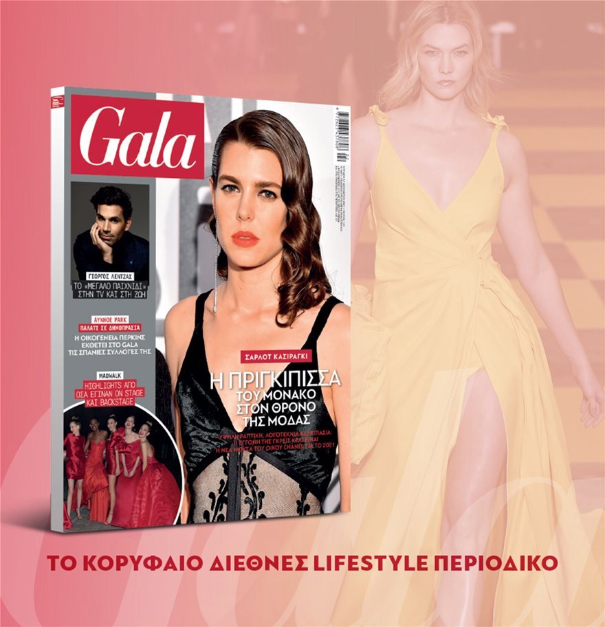 Μη χάσετε το ΘΕΜΑ που κυκλοφορεί