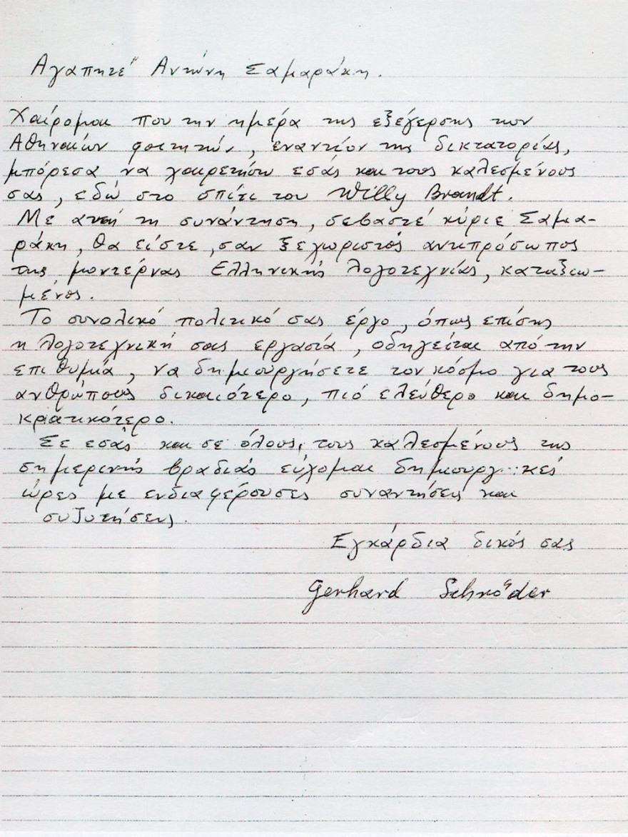 Αγκάθα Κρίστι προς Σαμαράκη: «Dear Antonis, απόλαυσα  “Το Λάθος”»