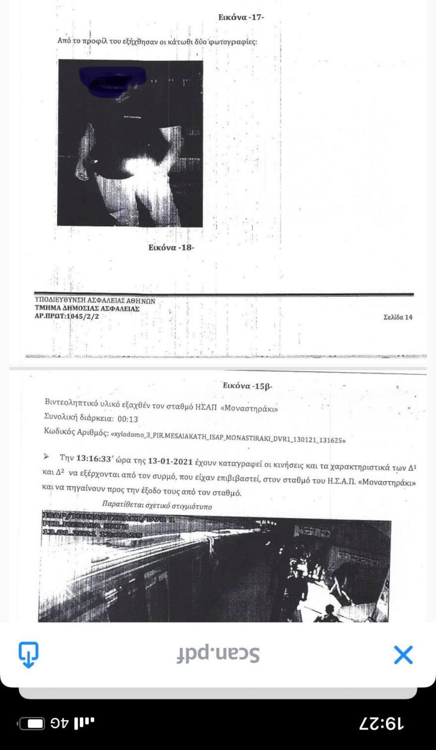 Ξυλοδαρμός στο Μετρό: Πώς έφτασε στις συλλήψεις η ΕΛ.ΑΣ - Όλη η δικογραφία