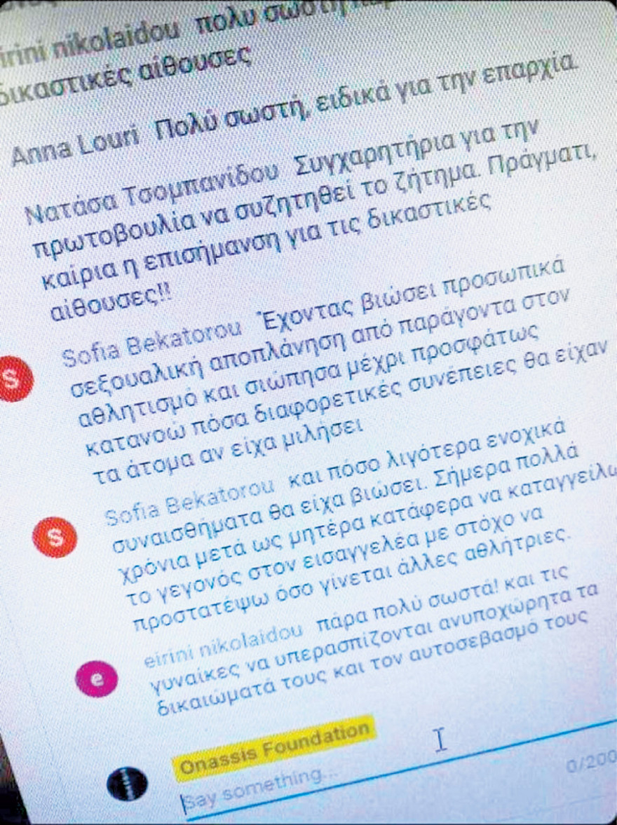 Η Σοφία Μπεκατώρου στο «ΘΕΜΑ»: Ο αθλητισμός είναι γεμάτος με τύπους σαν τον βιαστή μου