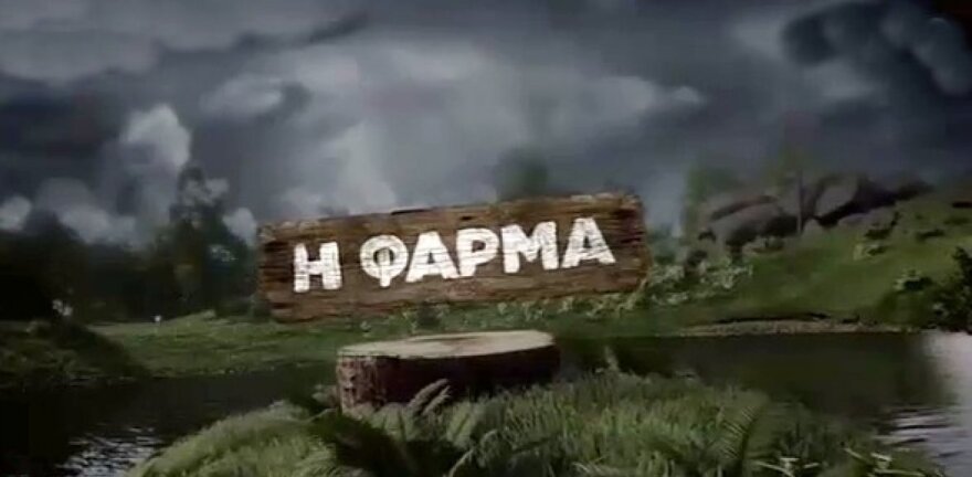 Έρχονται νέα  ριάλιτι  - Η Φουρέιρα θα παρουσιάζει το «House of Fame»