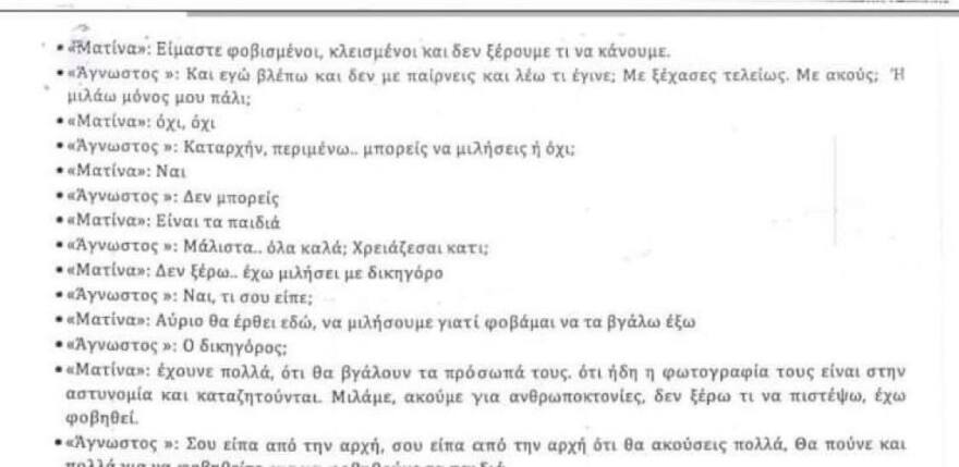 Ξυλοδαρμός στο Μετρό: Πώς έφτασε στις συλλήψεις η ΕΛ.ΑΣ - Όλη η δικογραφία