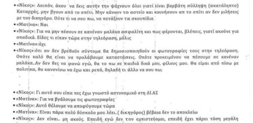 Ξυλοδαρμός στο Μετρό: Πώς έφτασε στις συλλήψεις η ΕΛ.ΑΣ - Όλη η δικογραφία