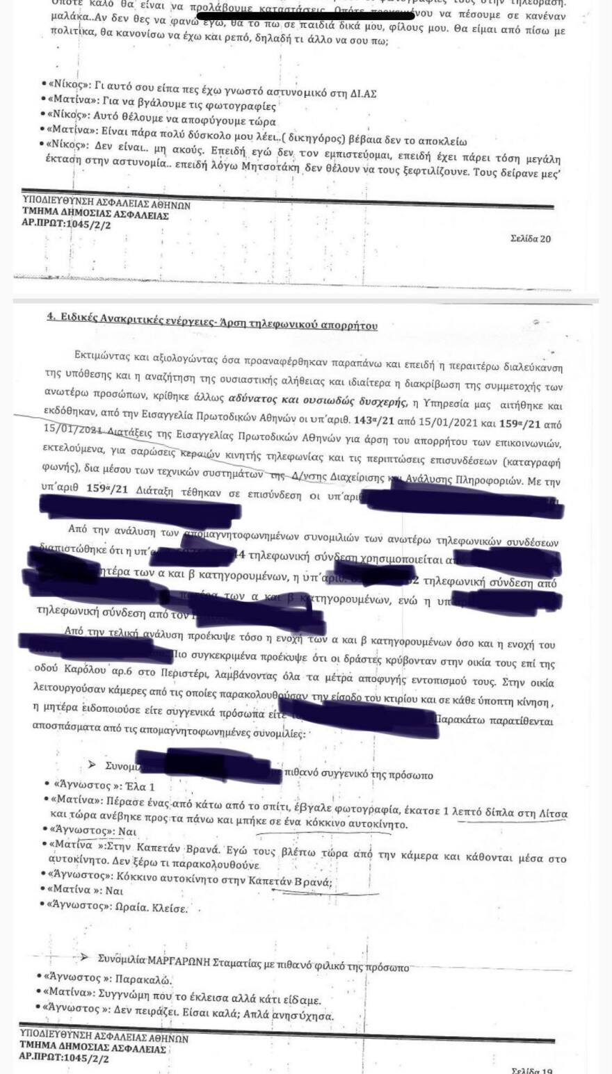 Ξυλοδαρμός στο Μετρό: Πώς έφτασε στις συλλήψεις η ΕΛ.ΑΣ - Όλη η δικογραφία
